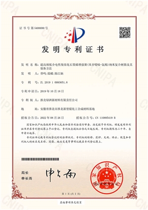 2019年超高频低介电性羧基化石墨烯增强聚(苯并嚅嗪 氨酯)纳米复合树脂及其制备方法-1