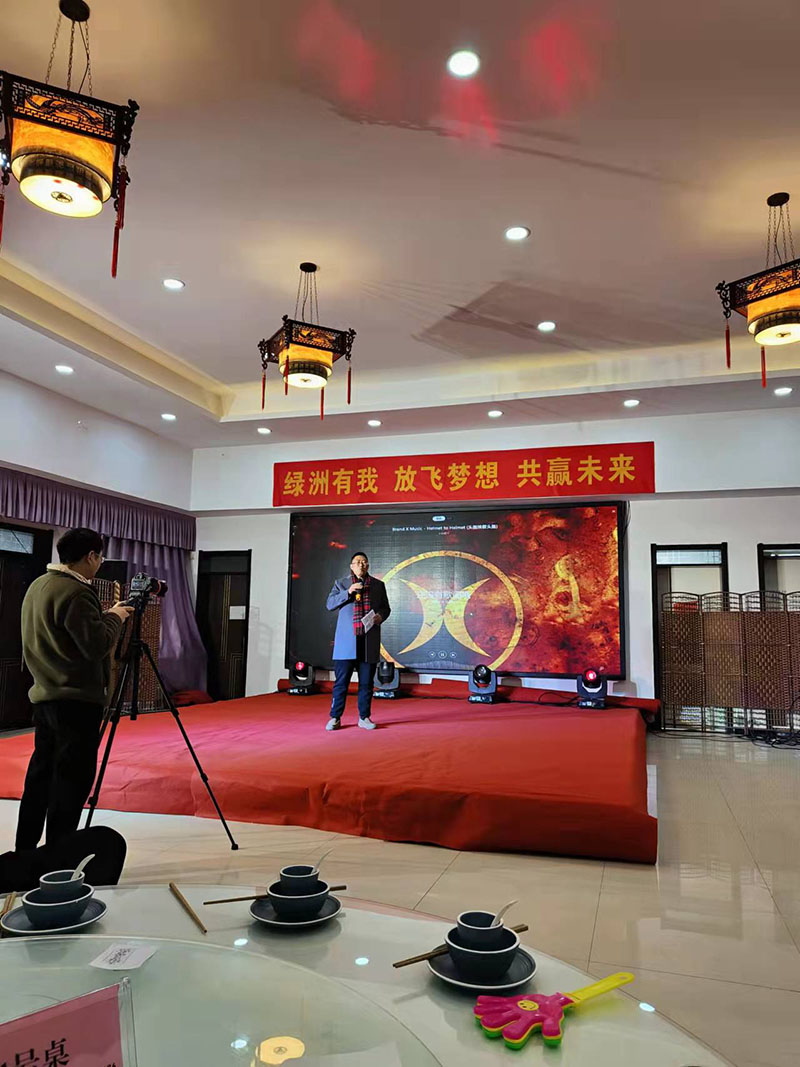 2021年会