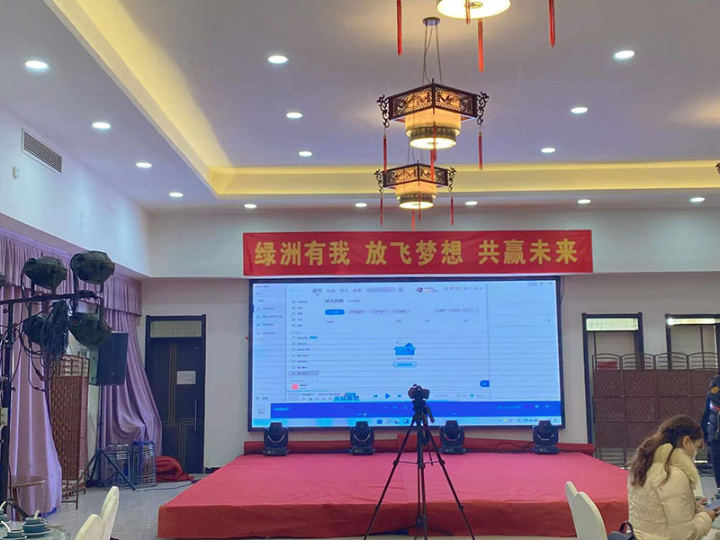 2021年会