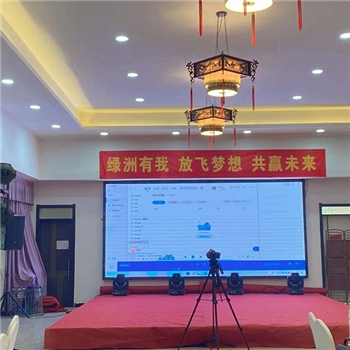 2021年会