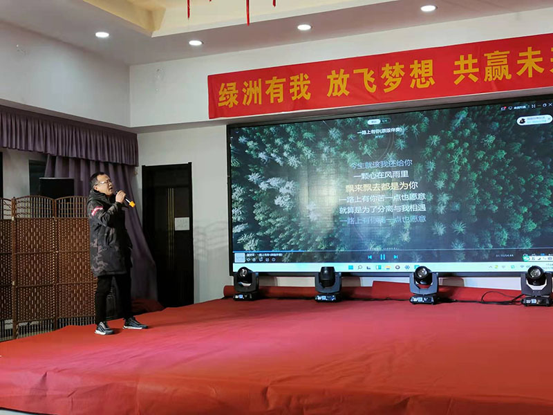 2021年会