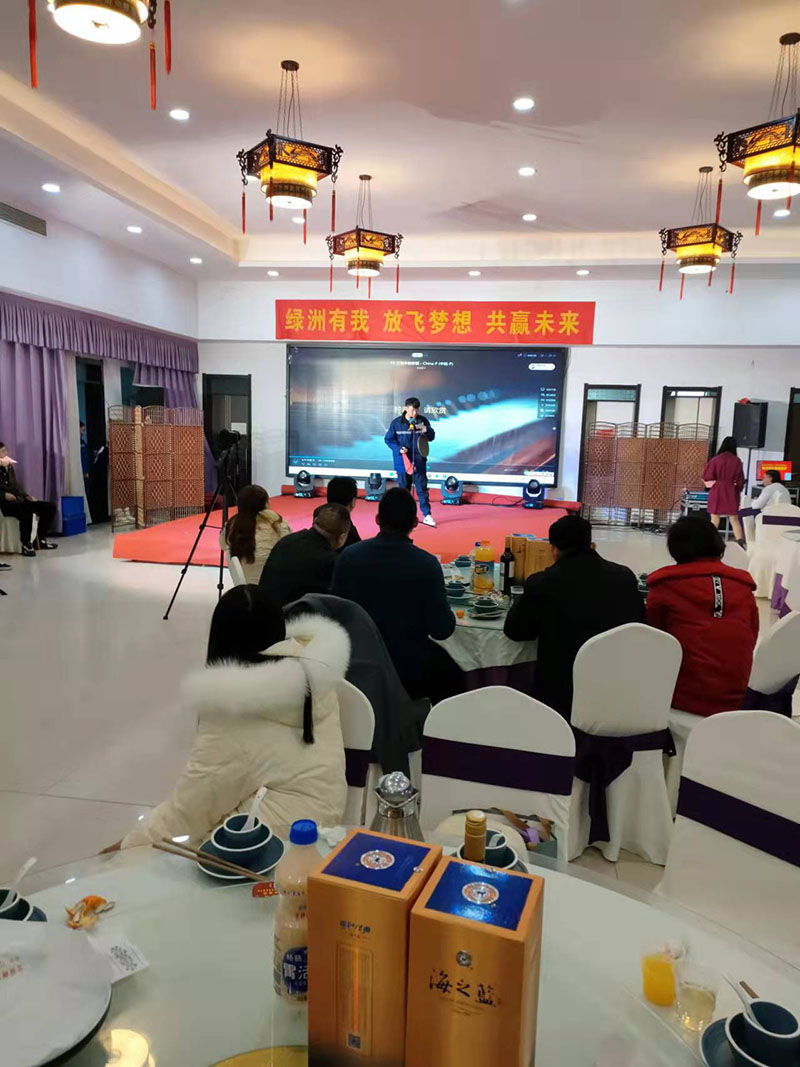 2021年会