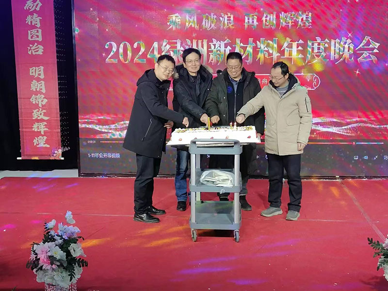 2023年年会