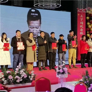 2023年年会