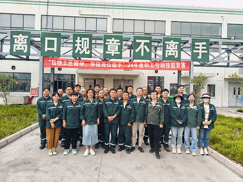 2024年6月职工劳动技能竞赛