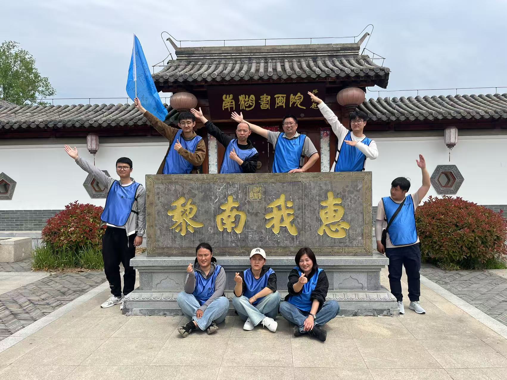 2025年4月南湖团建活动