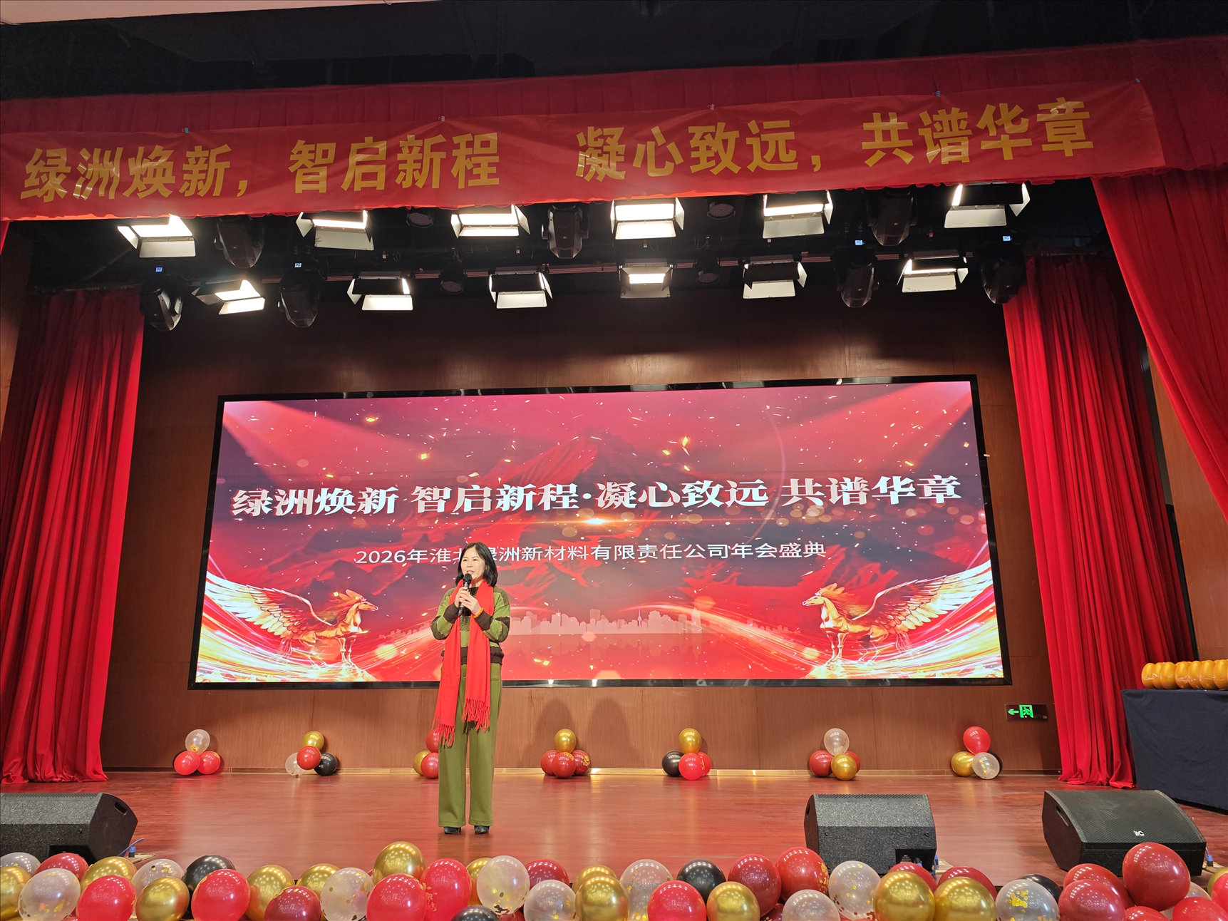 2025年度年会谢总发言