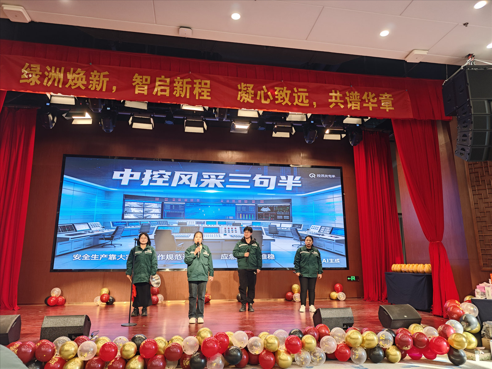 2025年度年会