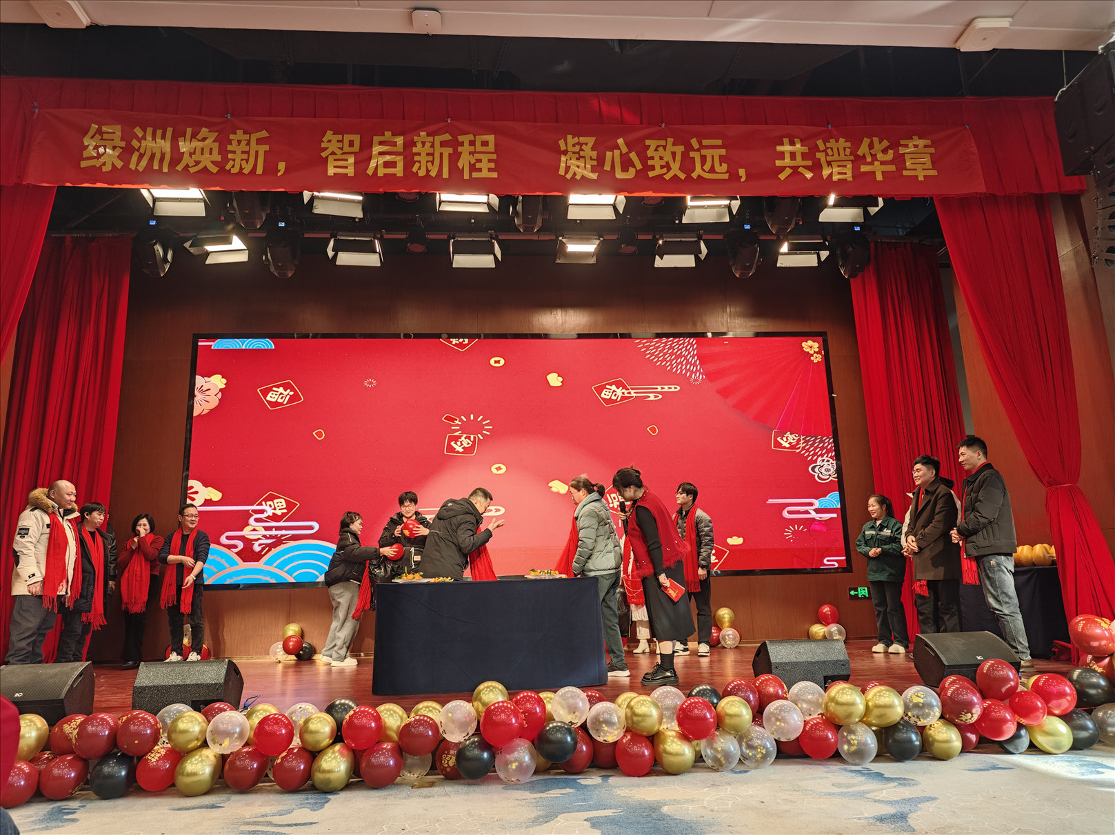 2025年度年会